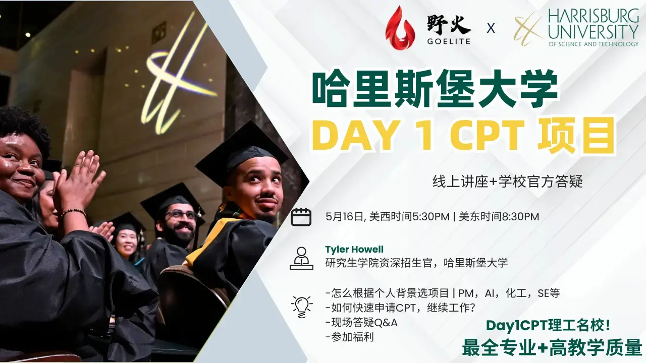 Day-1 CPT 相关活动- 野火教育